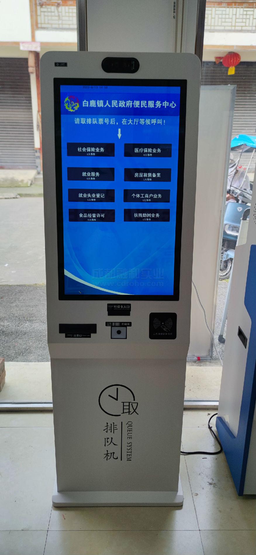 服務大廳排隊取號機
