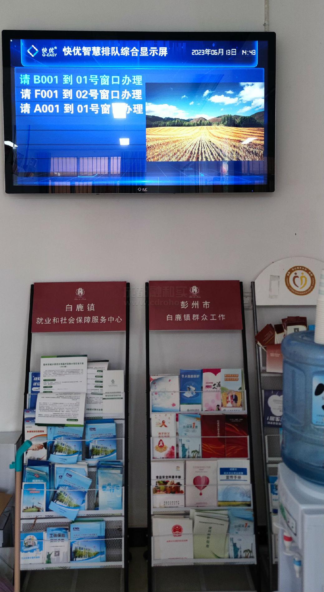 服務大廳排隊綜合顯示