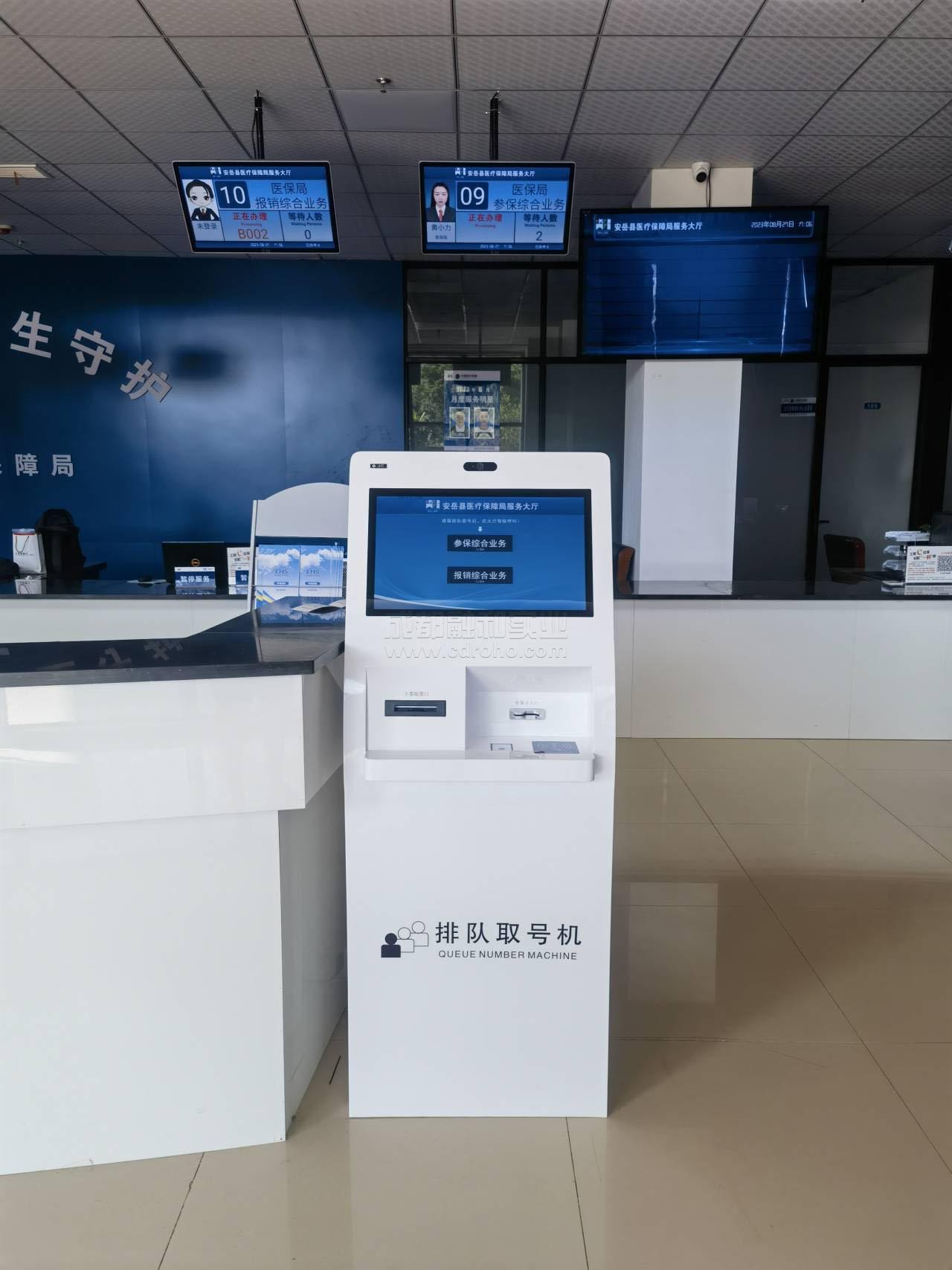 人社局排隊取號機(jī)
