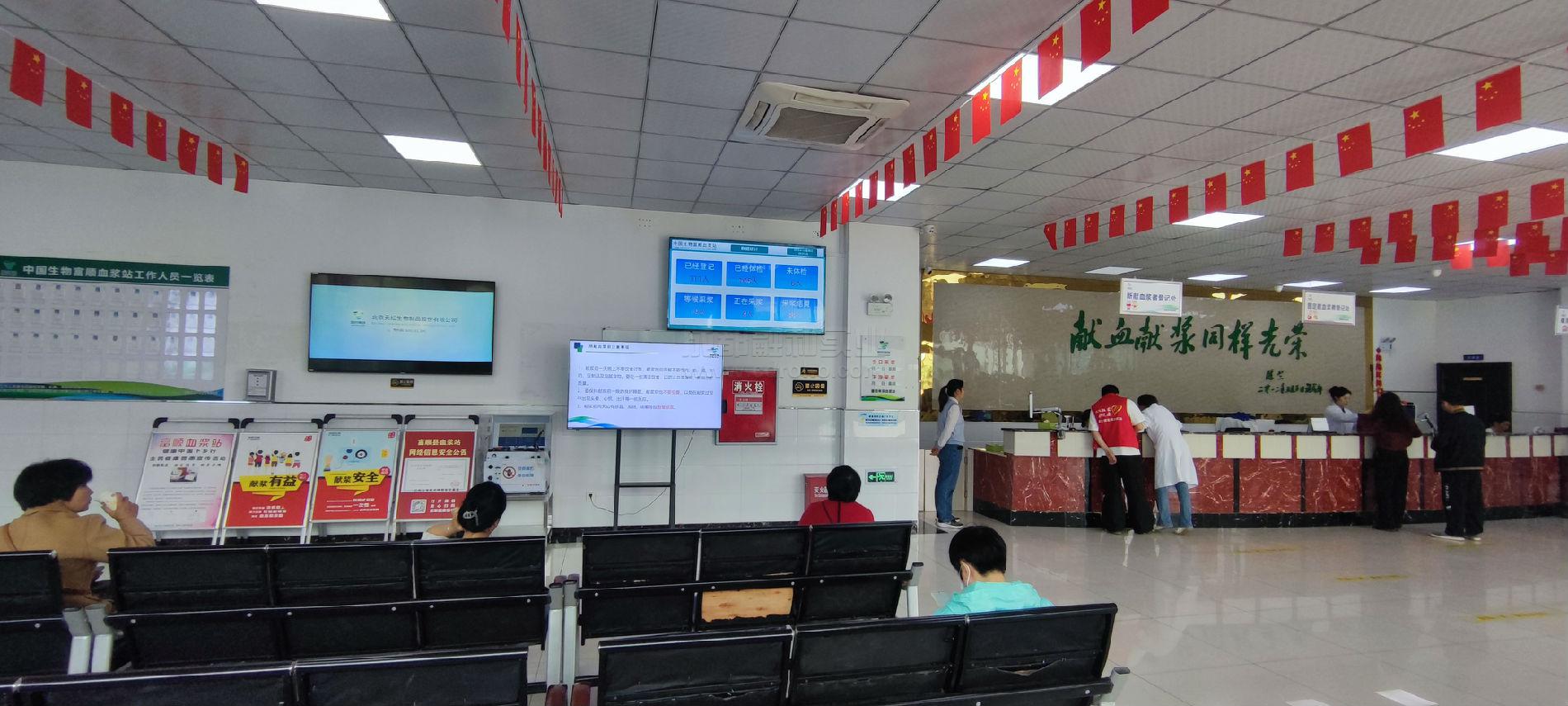 血漿站智能排隊叫號系統(tǒng)：開創(chuàng)智慧血漿站的新紀元
