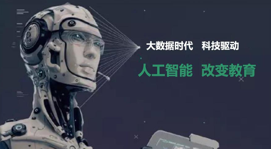 部署第二批人工智能助推教師隊伍建設試點效果圖