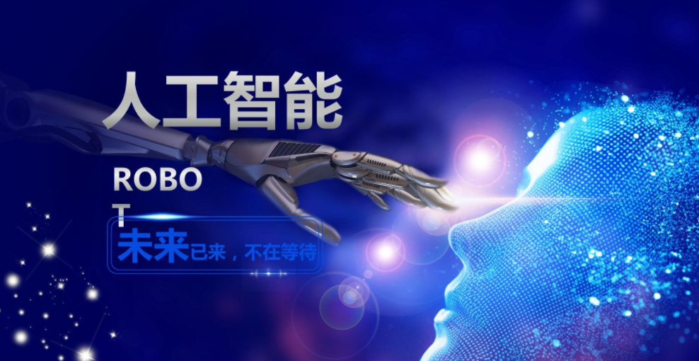 在成都舉行'全國大數(shù)據(jù)與人工智能科學(xué)'大會效果圖