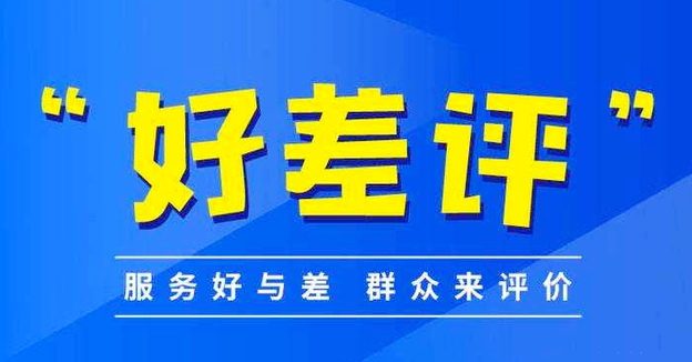 窗口滿意度評價(jià)器系統(tǒng)現(xiàn)身窗口服務(wù)平臺。效果圖