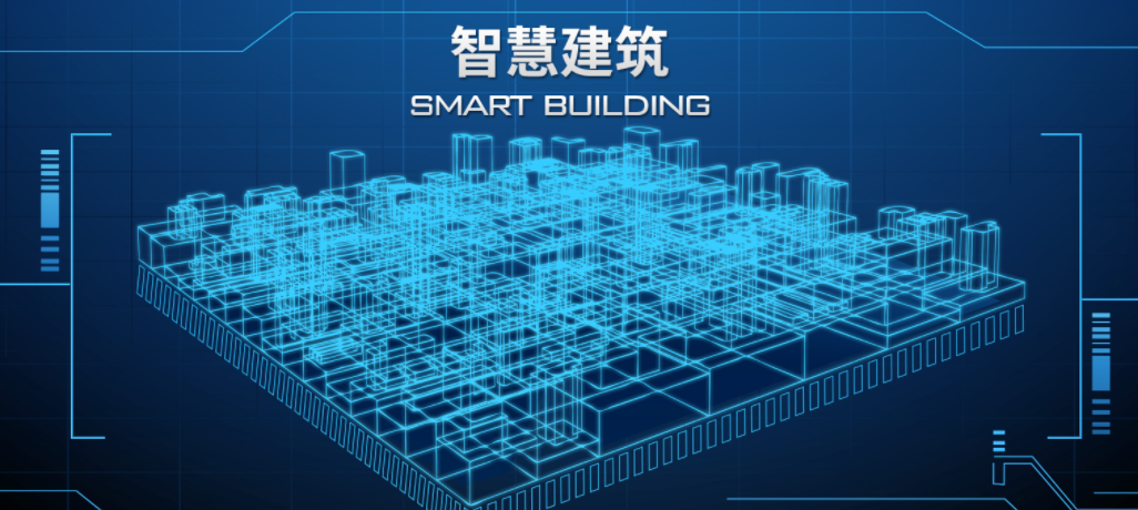 智慧建筑攜手傳統(tǒng)建筑共建智慧城市未來。效果圖