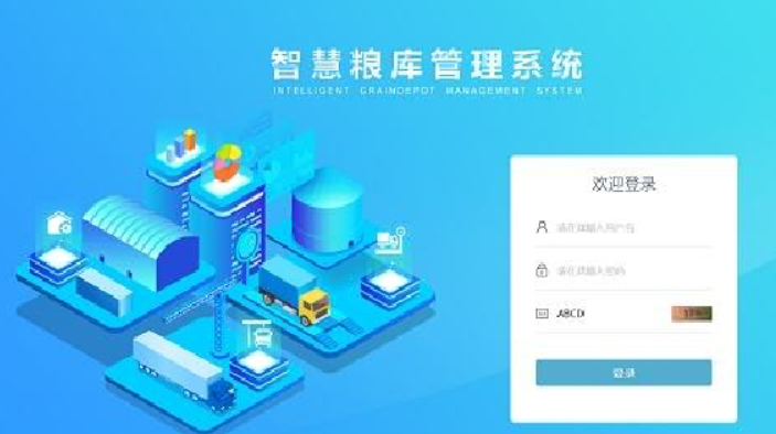 云智能助力智能糧庫建設(shè)。效果圖