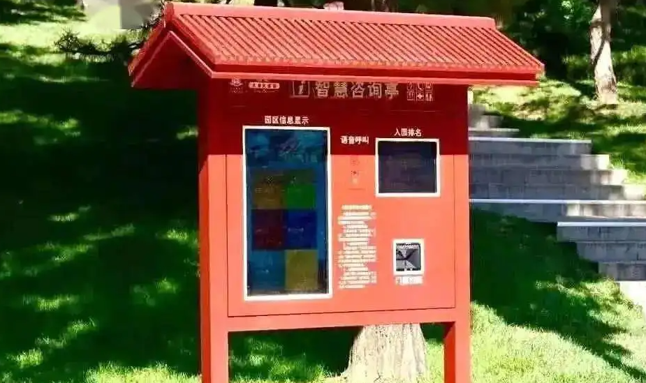 智能信息亭所面對的實際應(yīng)用問題有哪些？效果圖