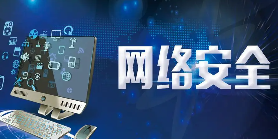 免受故意的黑客攻擊的常規(guī)環(huán)境應(yīng)用。效果圖