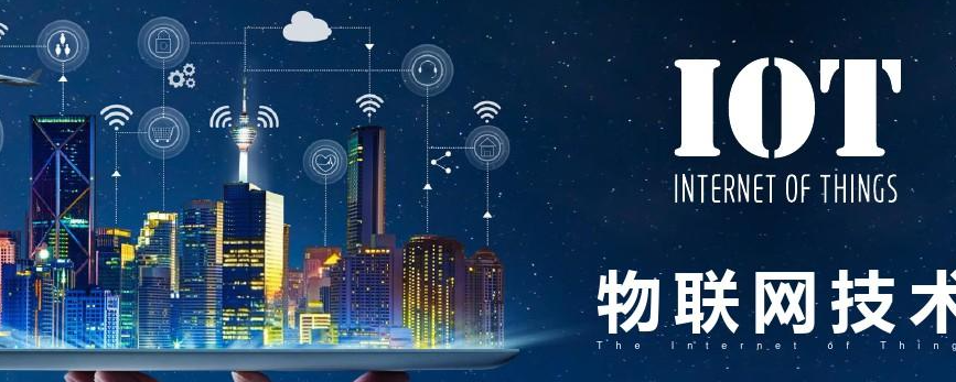 物聯(lián)網(wǎng)技術(shù)安全管理。效果圖